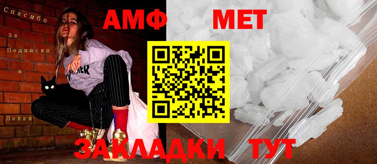 АМФЕТАМИН Розовый Кубинка