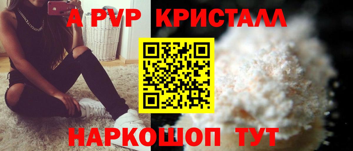 A PVP мука Кубинка