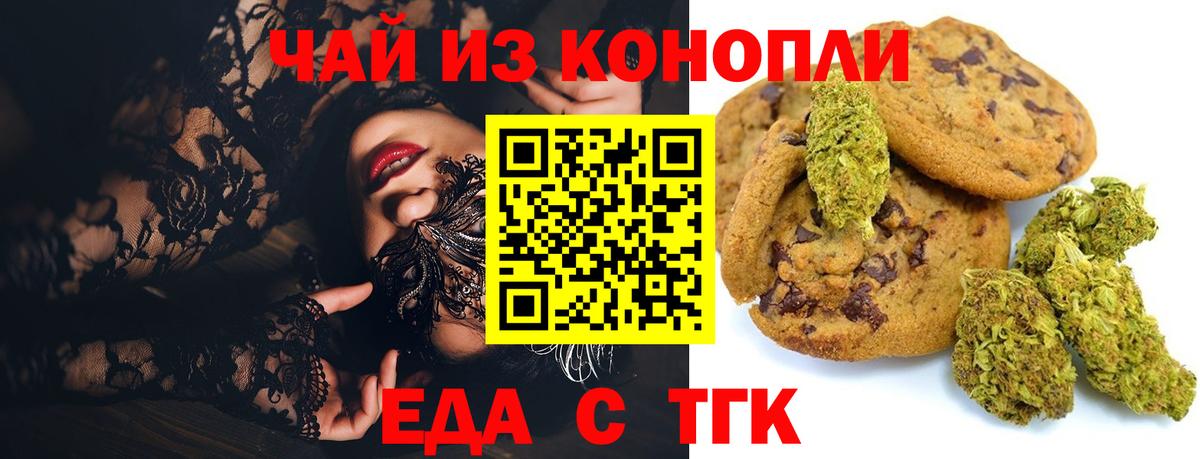 Кубинка  Cannafood конопля  Вход с VPN 