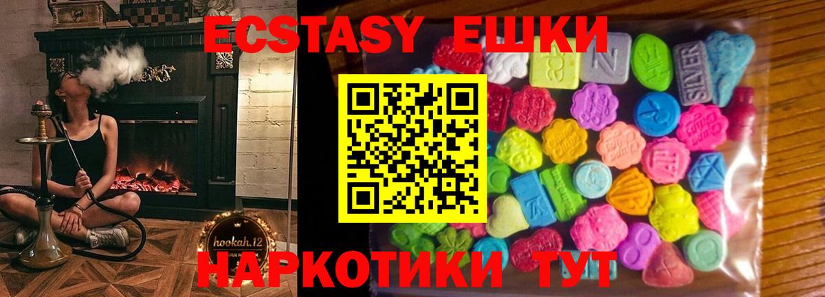 Ecstasy Cube  Вход с VPN  Кубинка  Экстази mix 