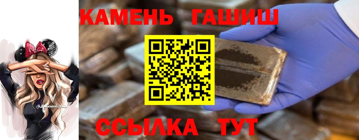 Кубинка  ГАШИШ гарик  Вход с VPN  Гашиш 40% ТГК 