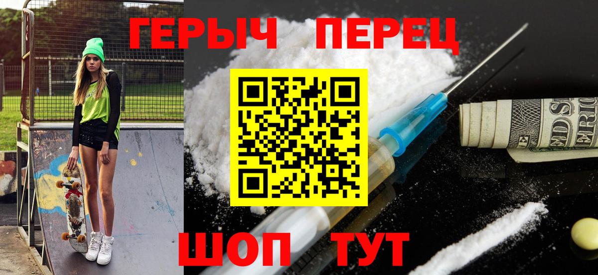 Кубинка  ГЕРОИН хмурый  Вход с VPN 