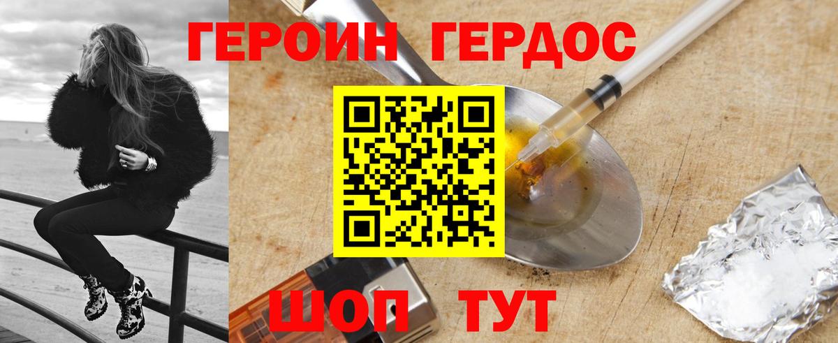 ГЕРОИН белый Кубинка