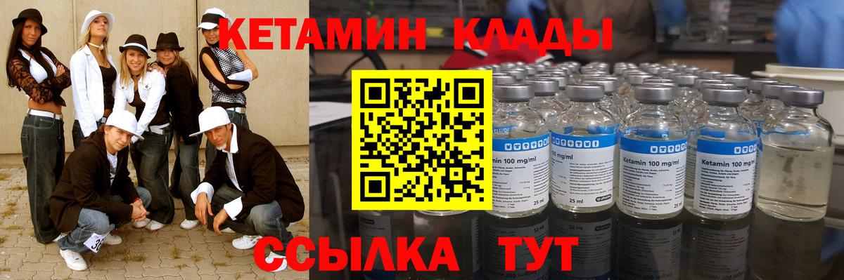 Кубинка  Кетамин ketamine  Вход с VPN 