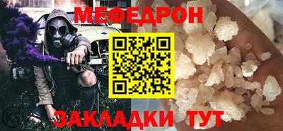 мефедрон VHQ Бугуруслан