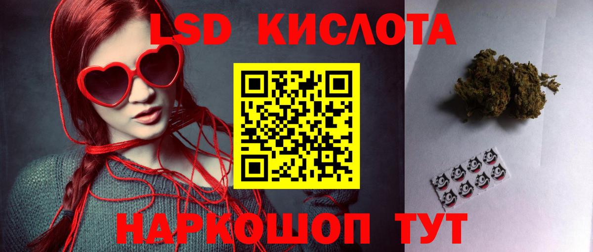 LSD-25 экстази ecstasy Кубинка