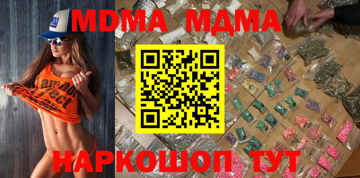 MDMA молли  МДМА VHQ  Кубинка  МДМА  Вход с VPN 