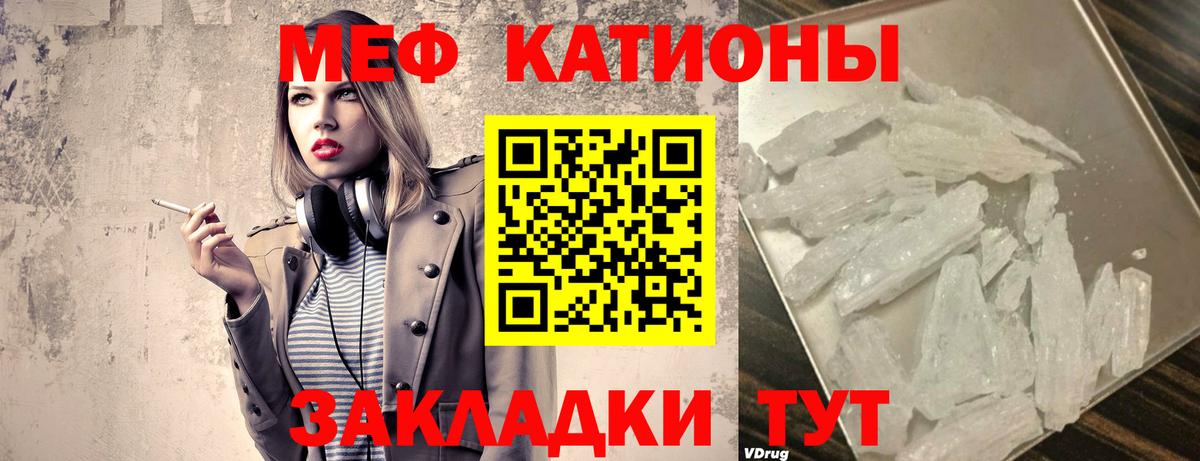 продажа наркотиков  МЕФ  Вход с VPN  МЯУ-МЯУ мука  МЕФ мука  Кубинка 