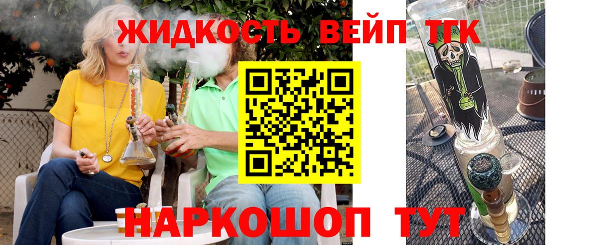 Кубинка  ТГК вейп с тгк  Вход с VPN 